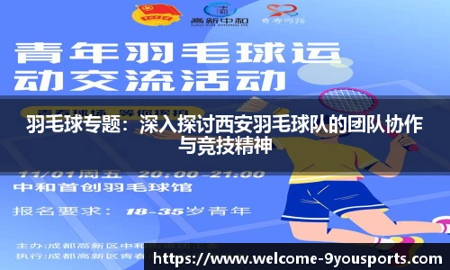 九游体育官网