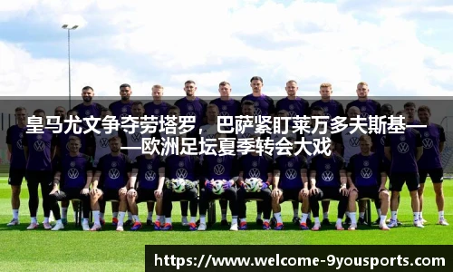 九游体育官网