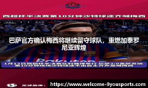 九游体育官网