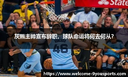 九游体育官网