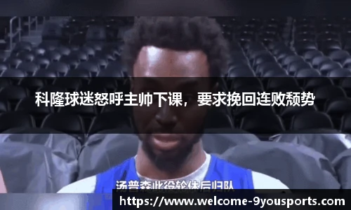 九游体育官网