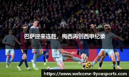 九游体育