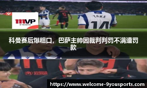 九游体育官网