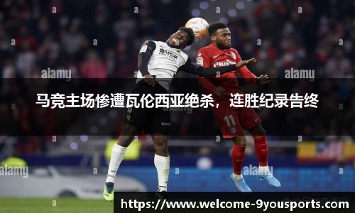 九游体育官网