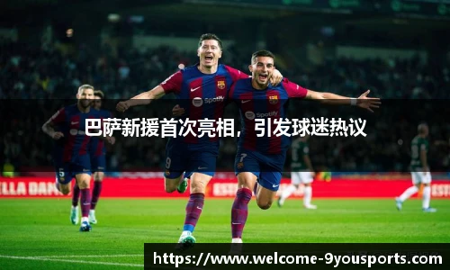 九游体育