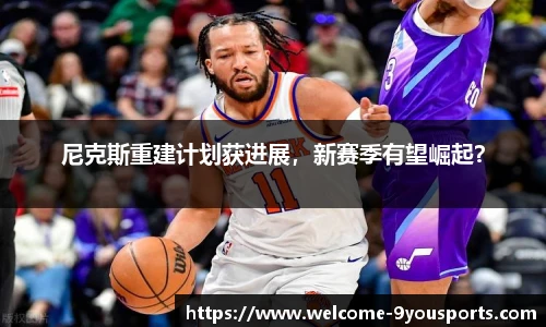 九游体育官网