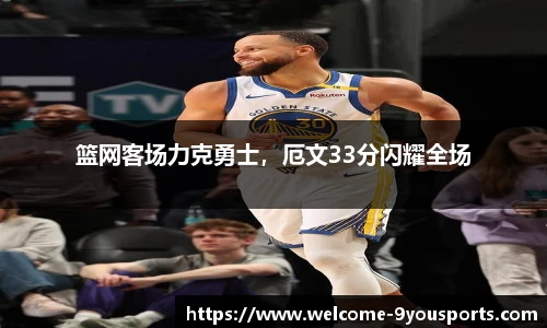 九游体育官网