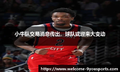 九游体育