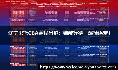 九游体育官网