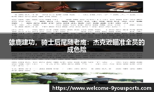 九游体育