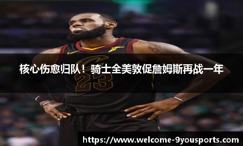 九游体育