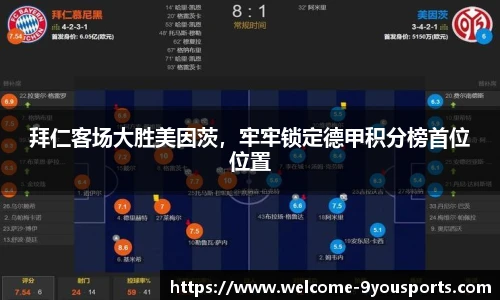 九游体育