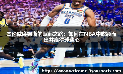 九游体育